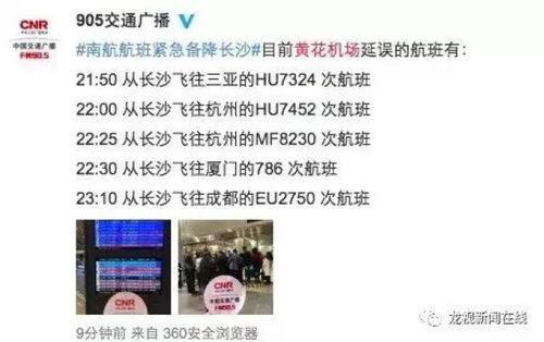 南航学生爆料新闻事件真相,揭开真相背后的曲折历程 第3张 南航学生爆料新闻事件真相,揭开真相背后的曲折历程 第3张